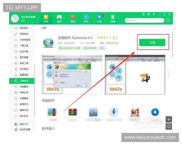 开云体育下载教程实用技巧分享让你轻松掌握软件下载与安装的每一个步骤