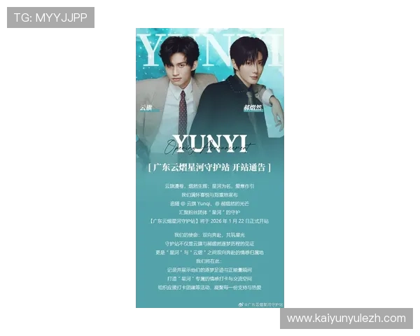 开云手机站官网首页最新资讯与活动公告，帮助用户第一时间掌握最新动态