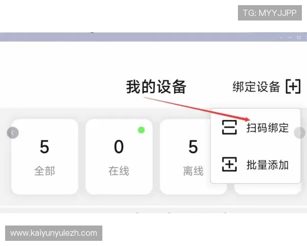 开云app下载二维码让你轻松获取最新游戏资源和优惠活动的详细操作指南