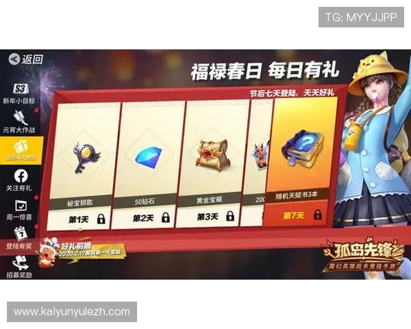 开云注册送豪礼活动火热开启立即参与领取专属礼包助你在游戏中一飞冲天