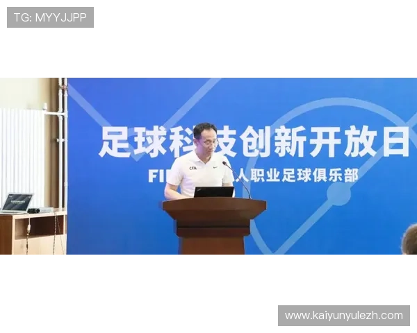 虚拟足球技术的创新与开云平台的发展动态