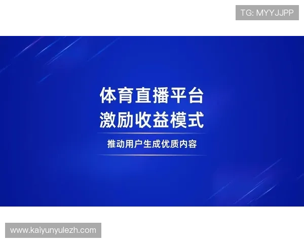 下载体育app让你随时随地掌握最新赛事资讯和精彩比赛直播体验