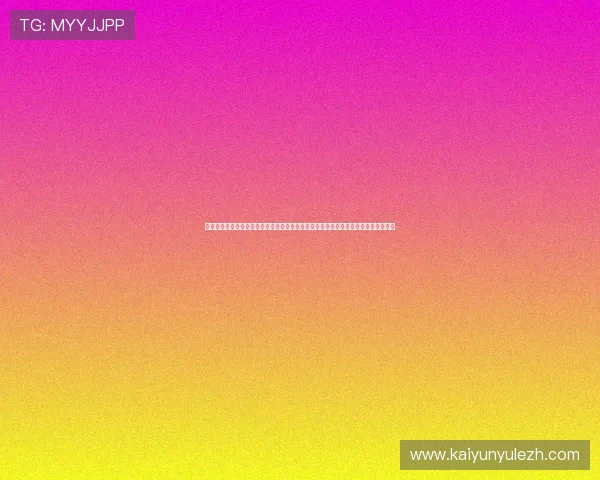 开云九游娱乐现金开户流程详解，确保每一步操作都安全顺畅，快速开启你的游戏之旅