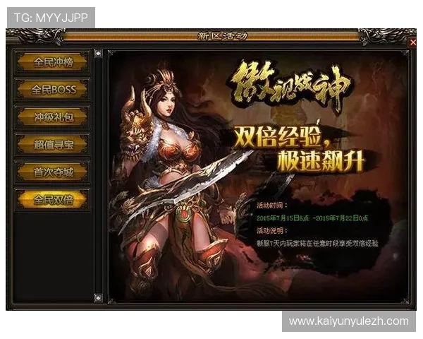 开云平台官网注册指南，帮助用户顺利完成账号创建并开启精彩游戏体验