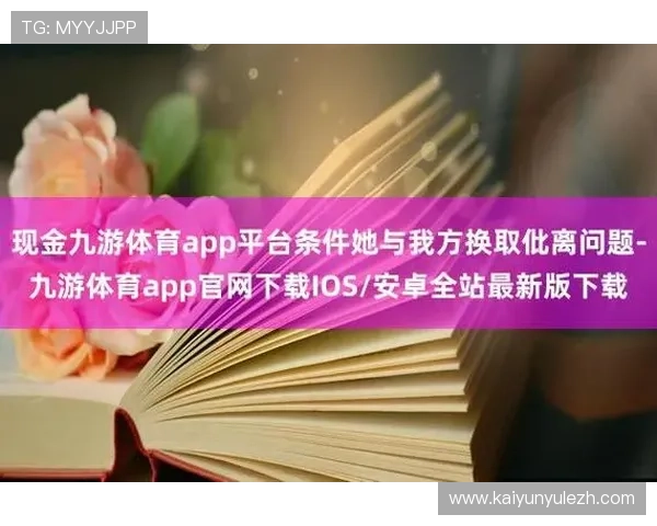 Kaiyun开云登录入口的最新动态与公告，第一时间掌握官方最新信息