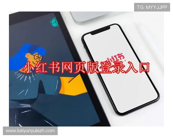 全面掌握开云网页版的登录注册与账号管理技巧提升游戏体验的实用教程