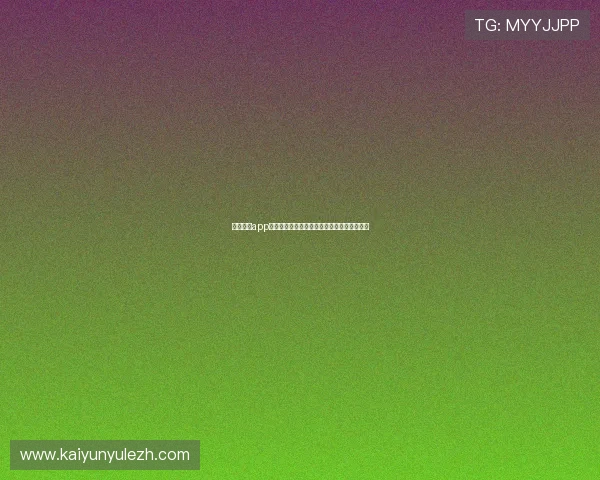开云综合app官方网站提供全面的使用教程与常见问题解答