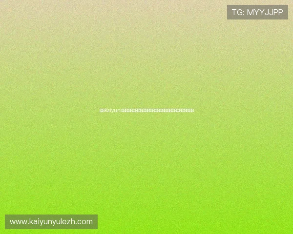 选择Kaiyun开云平台的理由：安全可靠的云服务保障游戏开发与运营的持续稳定