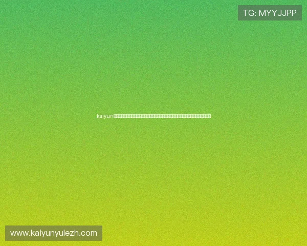kaiyun体育官方下载地址:全面覆盖世界杯赛事的官方入口,提供实时比分、赛程和赛事回放 kaiyun体育官方下载地址:全面覆盖世界杯赛事的官方入口,提供实时比分、赛程和赛事回放