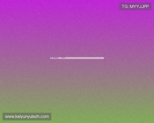 kaiyun体育app下载官网安全下载指南,避免假冒网站带来的风险保障个人信息安全 kaiyun体育app下载官网安全下载指南,避免假冒网站带来的风险保障个人信息安全