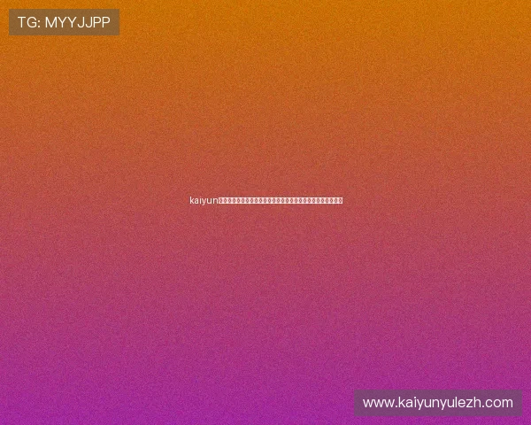 kaiyun体育入口最新版本下载指南帮助用户轻松畅享高清体育直播体验 kaiyun体育入口最新版本下载指南帮助用户轻松畅享高清体育直播体验