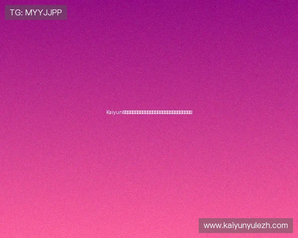 Kaiyun开云直营平台的安全保障措施详解确保玩家信息与资金安全无忧 Kaiyun开云直营平台的安全保障措施详解确保玩家信息与资金安全无忧