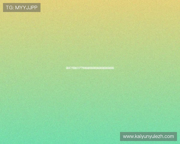 开云KY手机版APP功能介绍与使用技巧全面解析提升游戏操作水平 开云KY手机版APP功能介绍与使用技巧全面解析提升游戏操作水平
